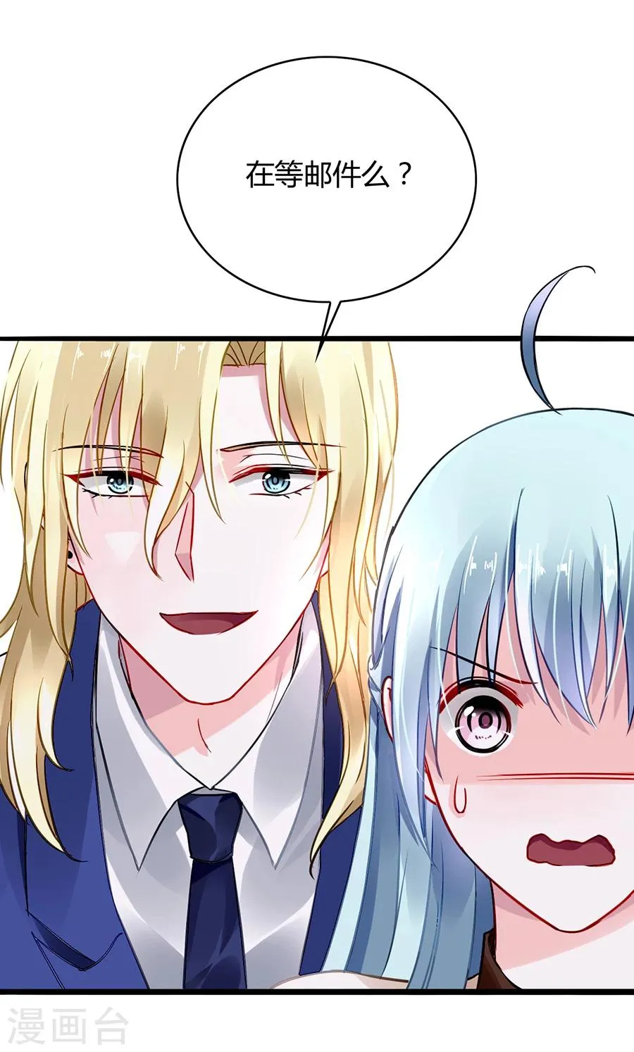 第75话 安道尔的董事长？！ 第4页