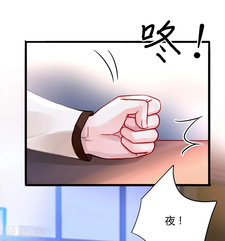 第75话 安道尔的董事长？！ 第5页