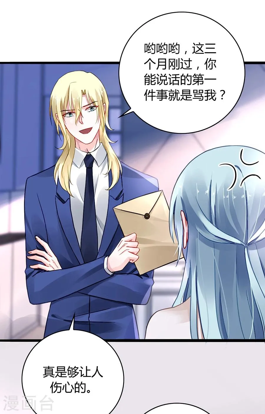第75话 安道尔的董事长？！ 第7页