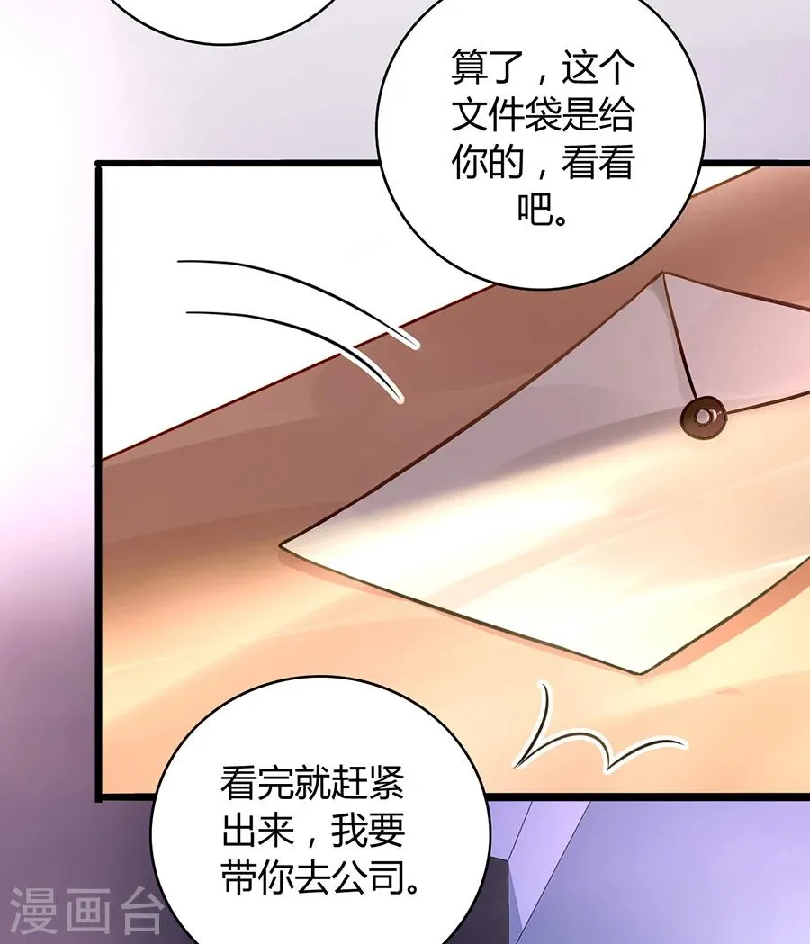 第75话 安道尔的董事长？！ 第8页