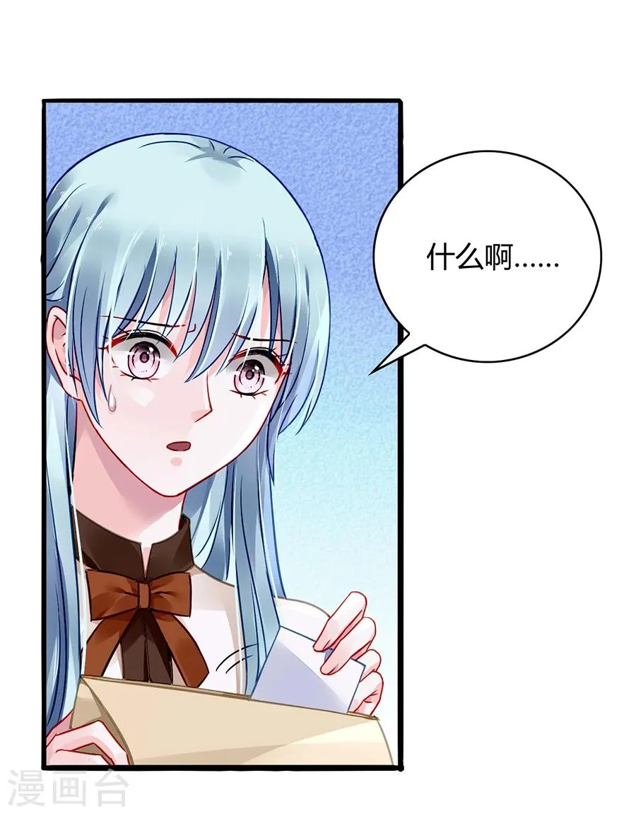 第75话 安道尔的董事长？！ 第10页