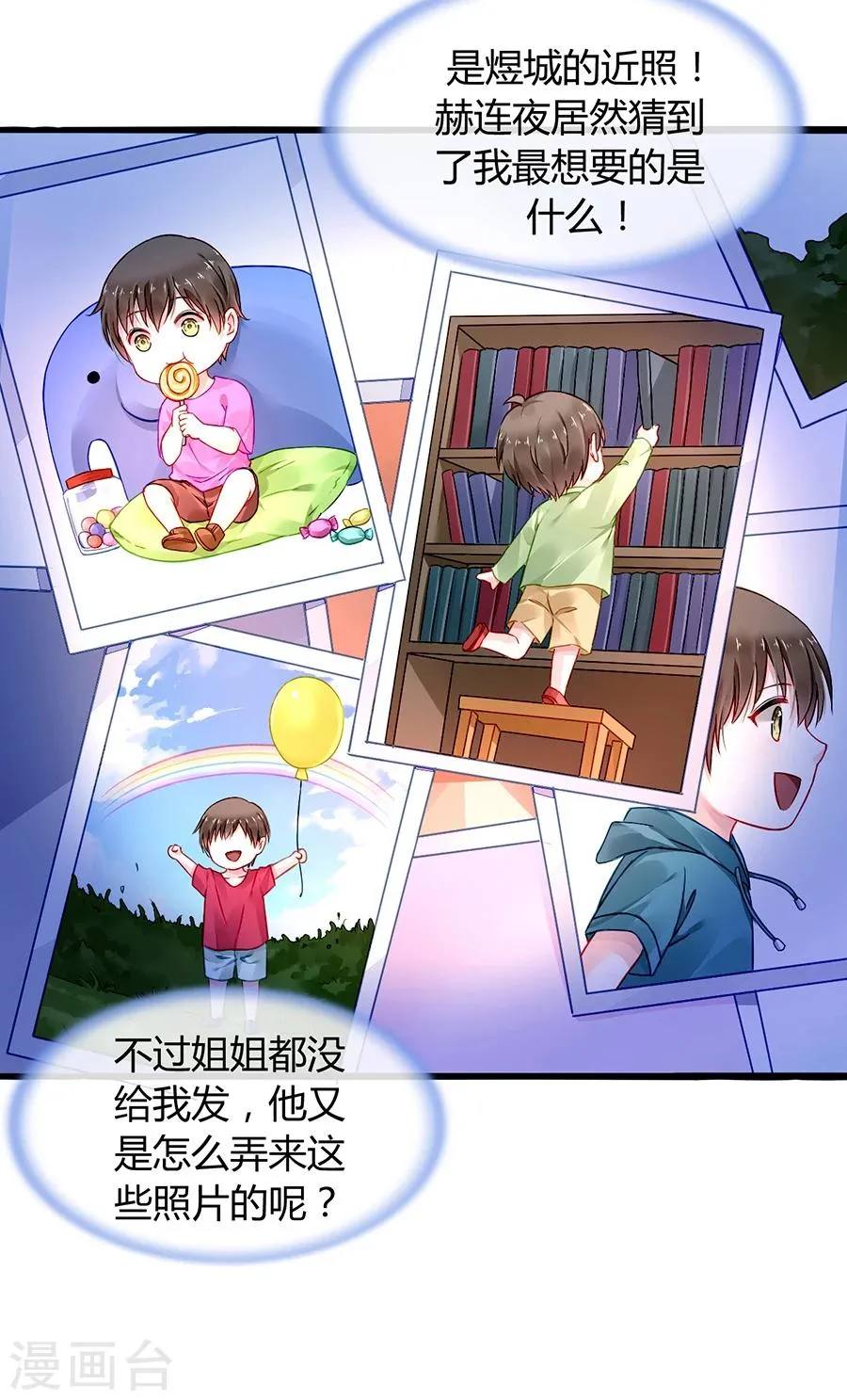 第75话 安道尔的董事长？！ 第12页