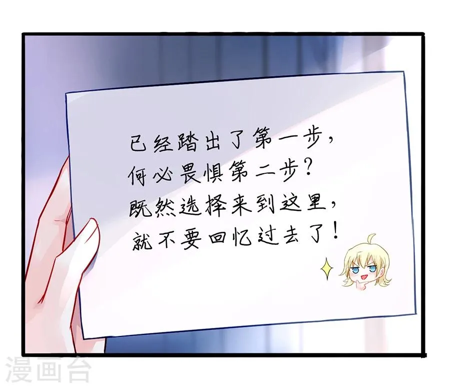 第75话 安道尔的董事长？！ 第14页