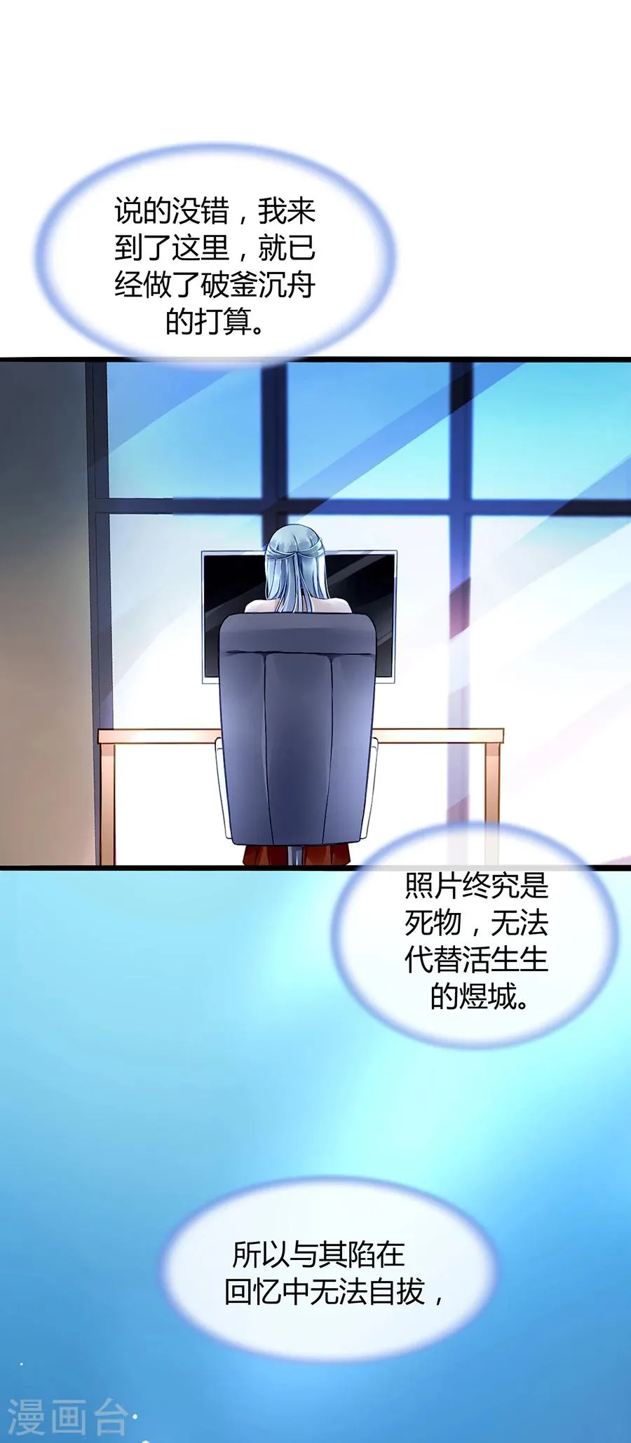 第75话 安道尔的董事长？！ 第16页