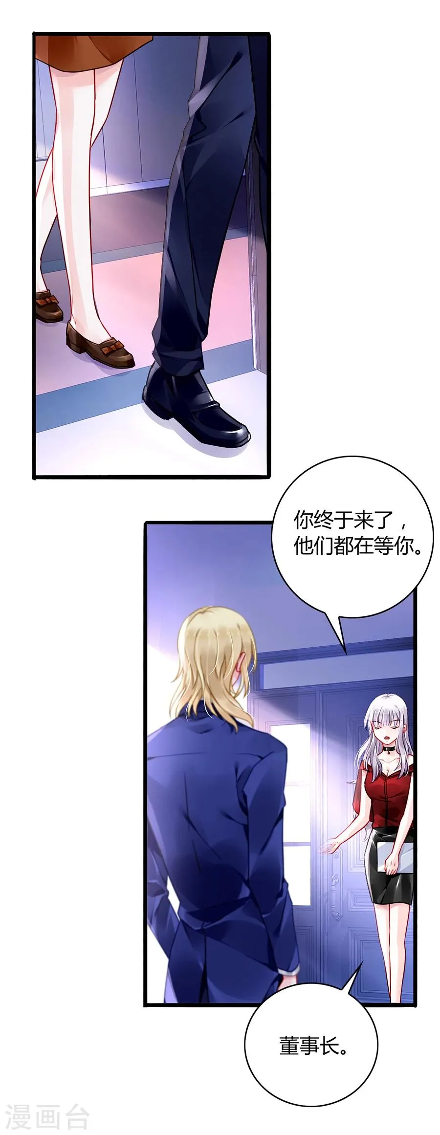 第75话 安道尔的董事长？！ 第24页