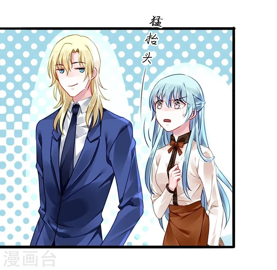 第75话 安道尔的董事长？！ 第26页