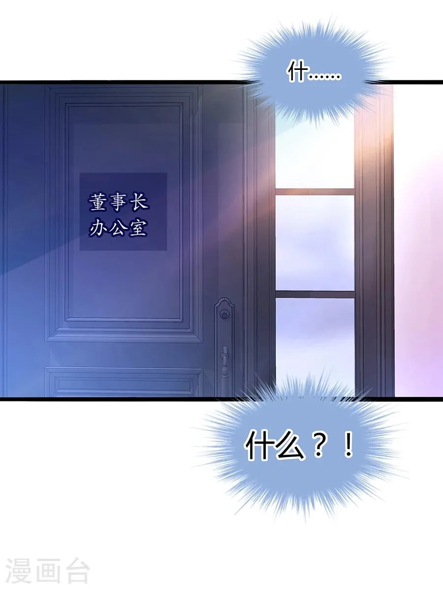 第75话 安道尔的董事长？！ 第27页