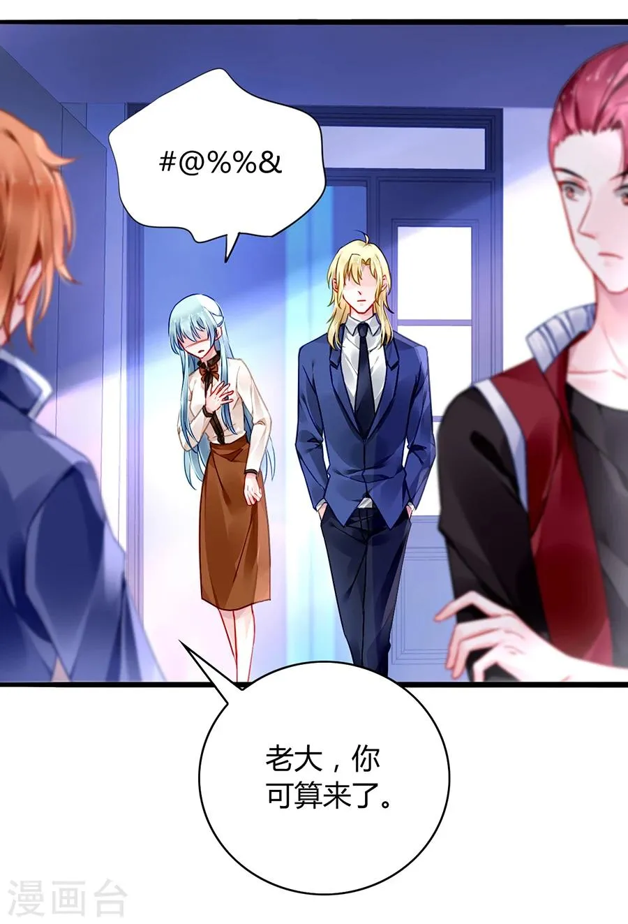第75话 安道尔的董事长？！ 第29页