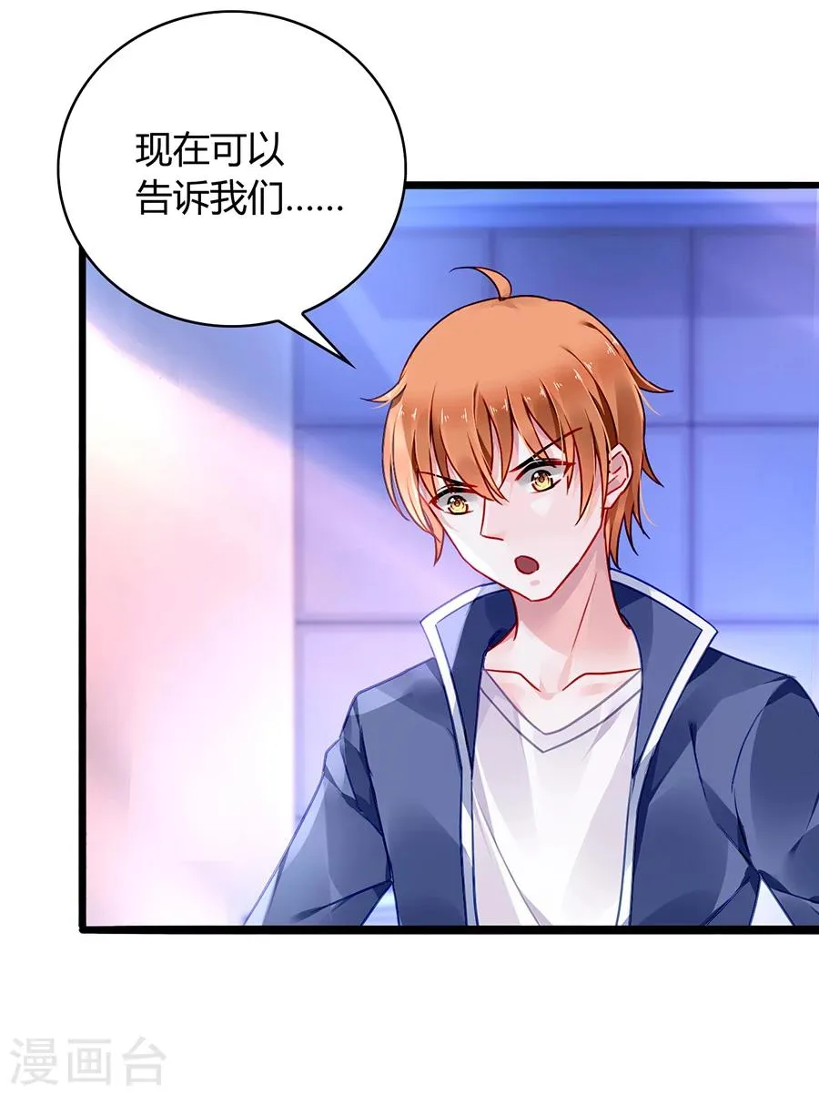 第75话 安道尔的董事长？！ 第30页