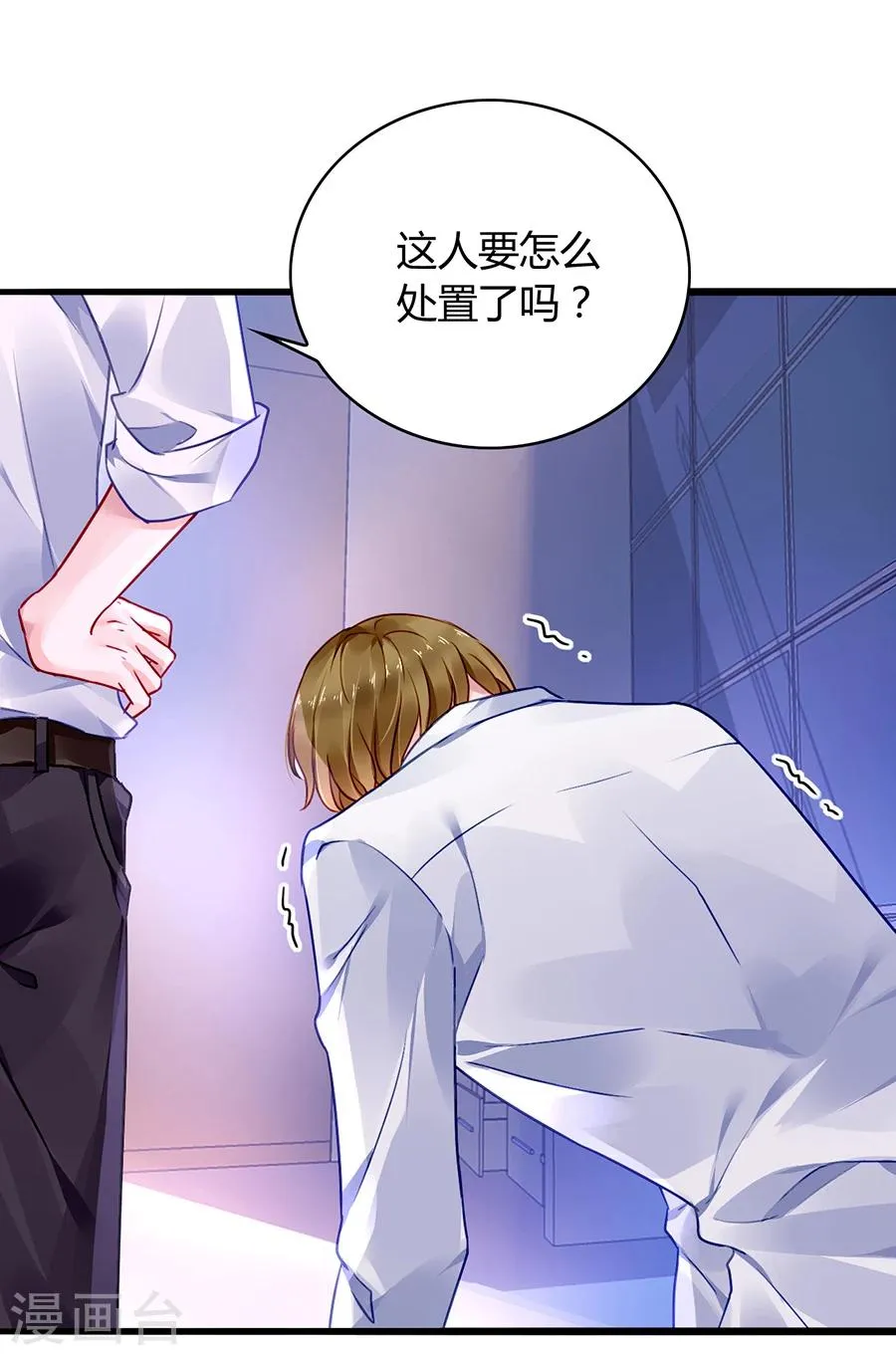 第75话 安道尔的董事长？！ 第31页