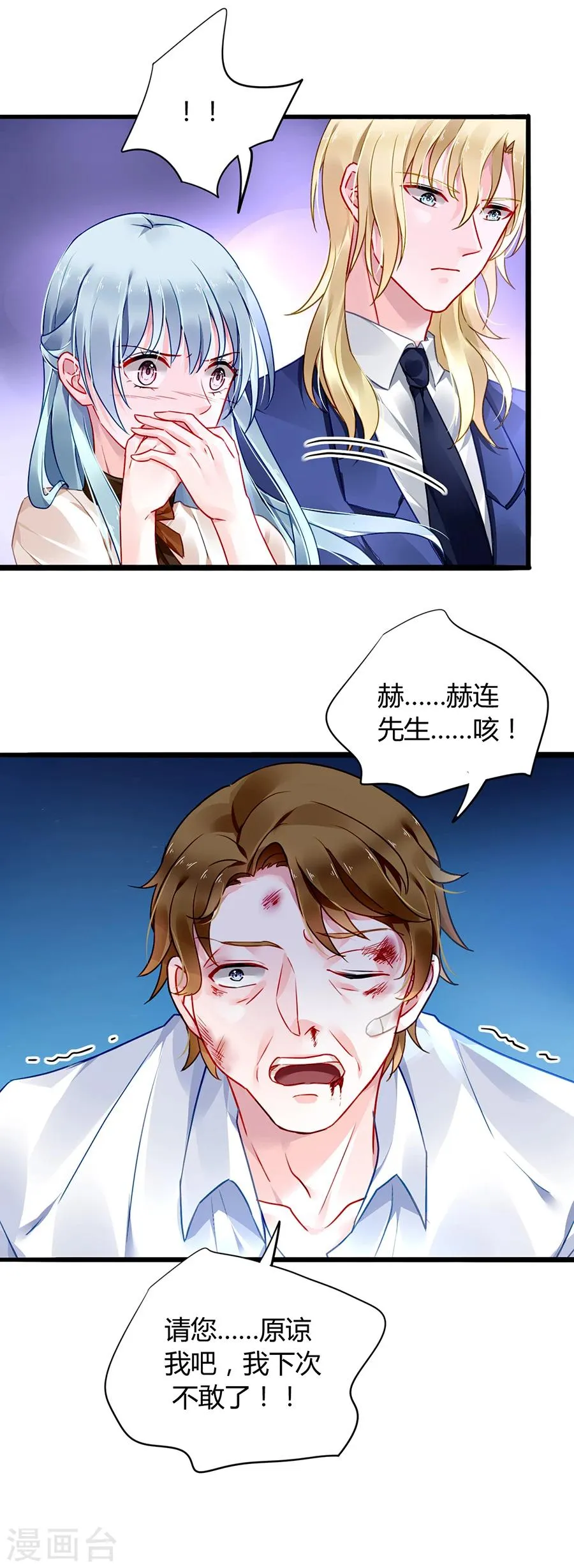 第75话 安道尔的董事长？！ 第32页