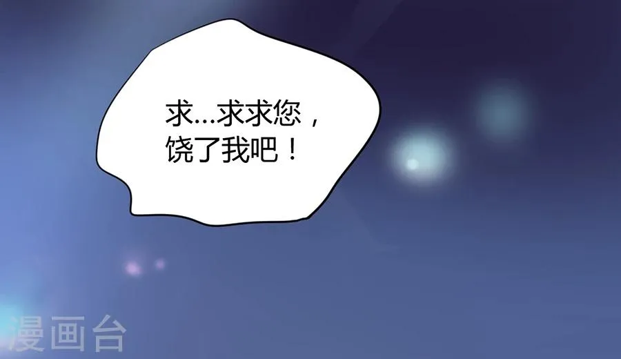 第76话 原告席上是？！ 第2页
