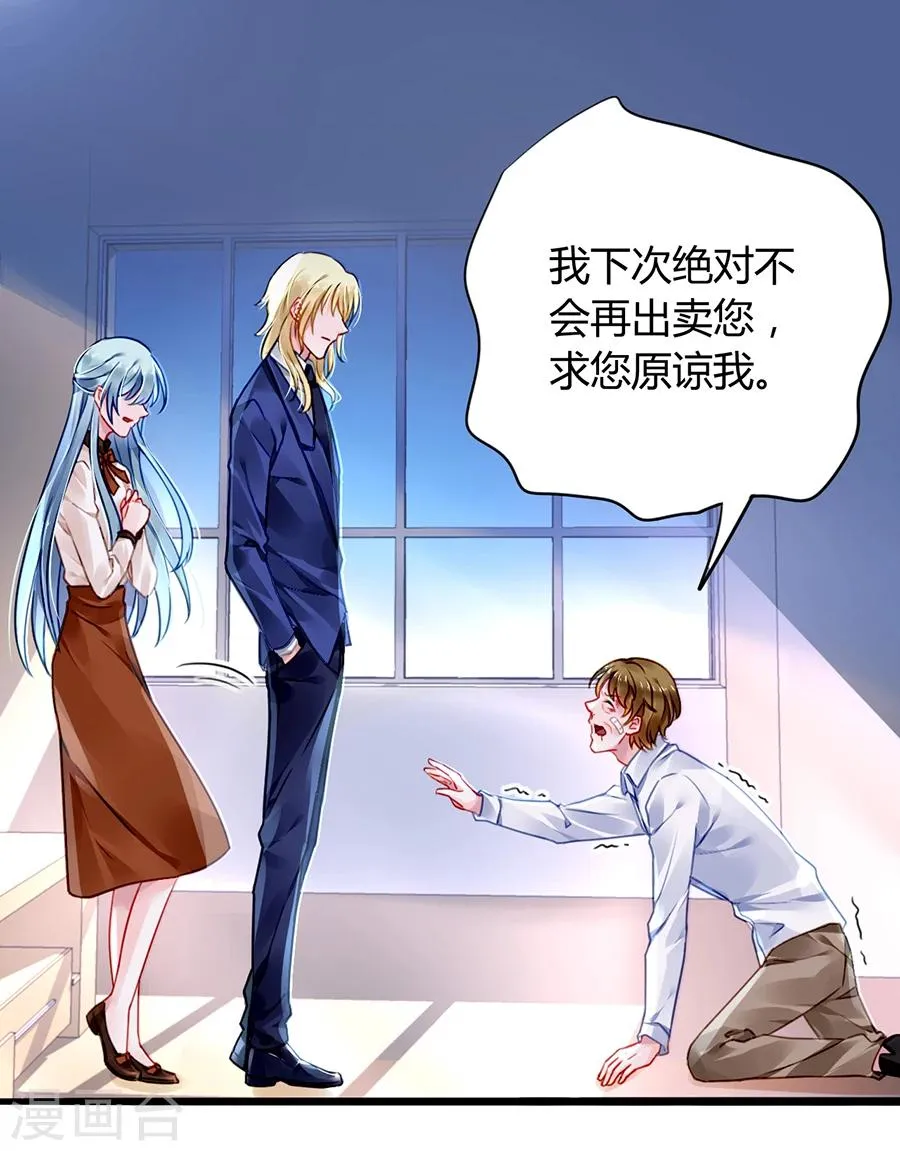 第76话 原告席上是？！ 第3页