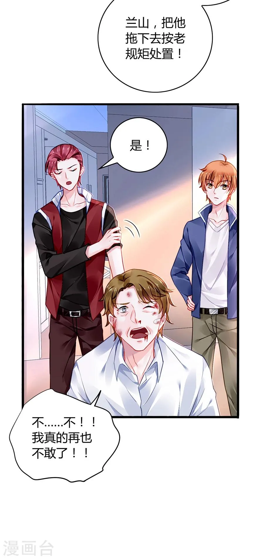 第76话 原告席上是？！ 第5页