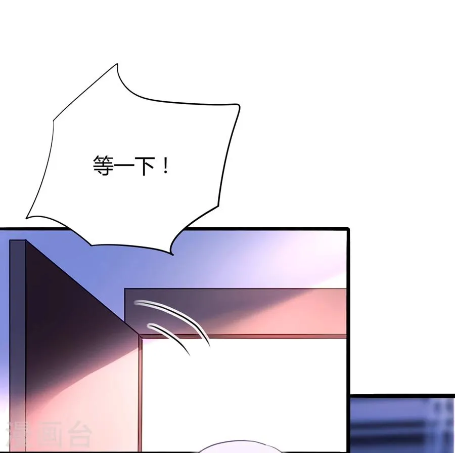 第76话 原告席上是？！ 第6页