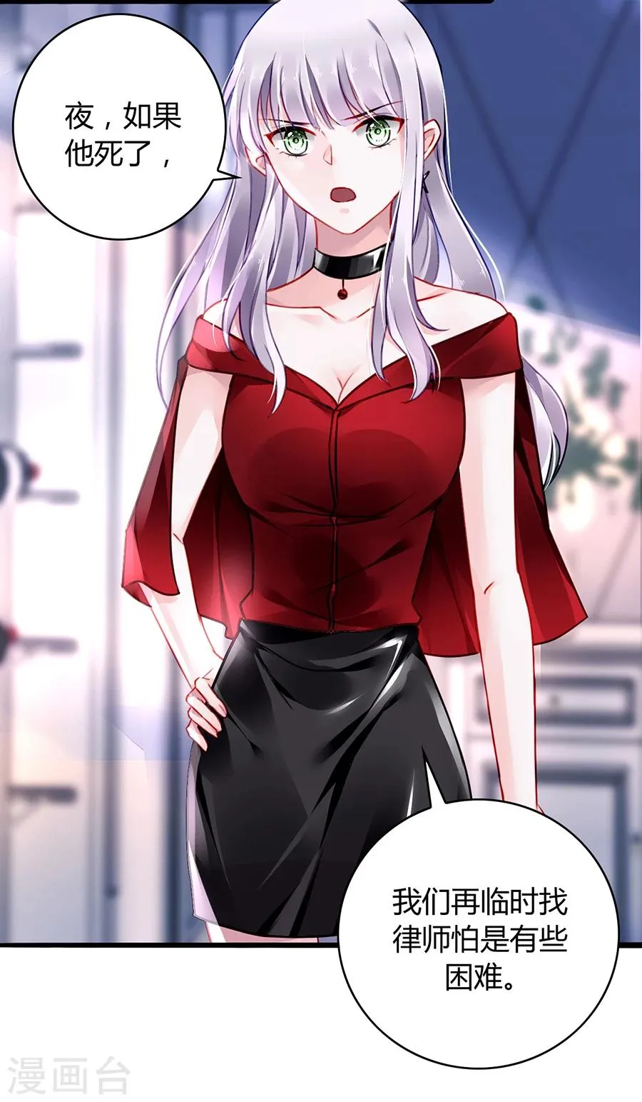 第76话 原告席上是？！ 第7页