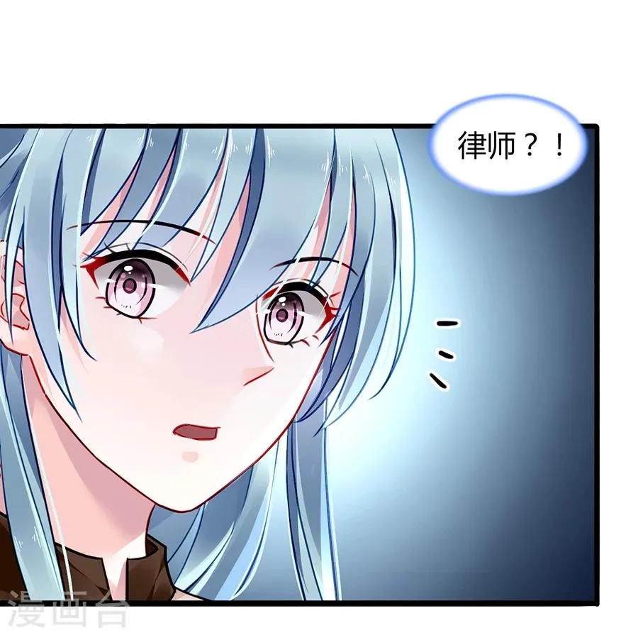 第76话 原告席上是？！ 第8页
