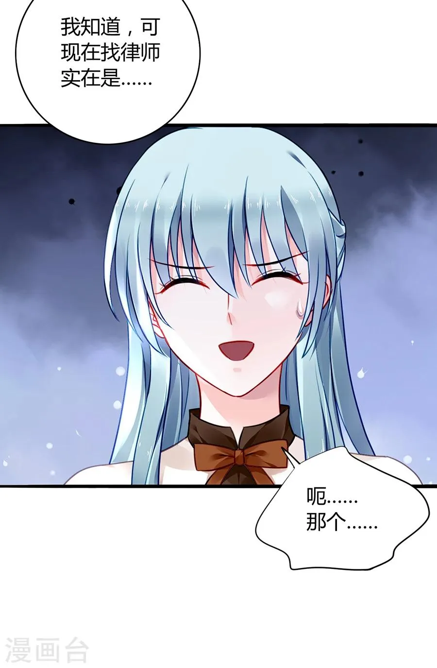 第76话 原告席上是？！ 第10页