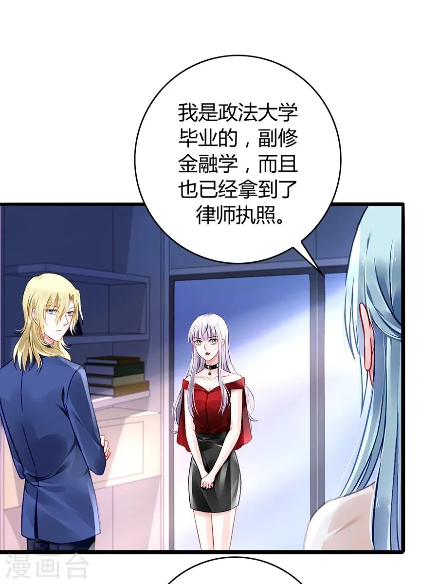 第76话 原告席上是？！ 第11页
