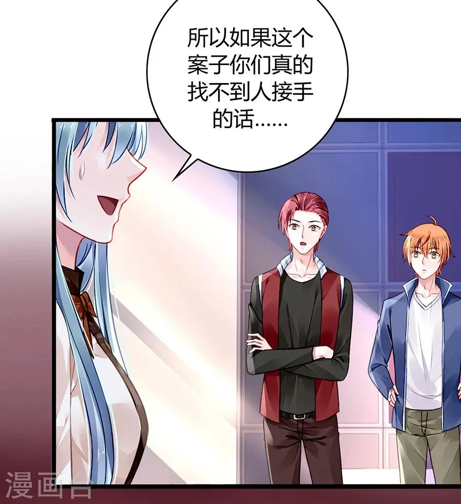 第76话 原告席上是？！ 第12页