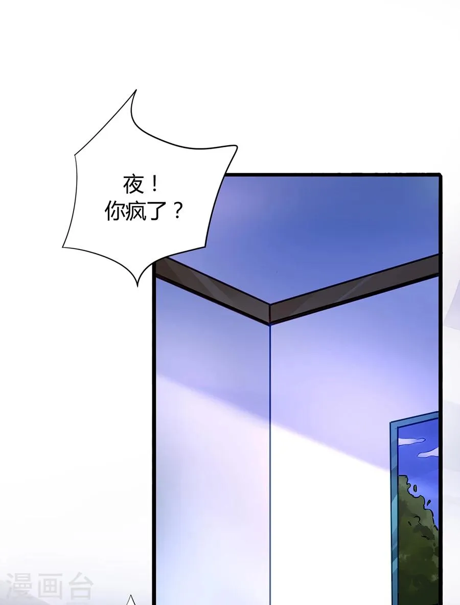 第76话 原告席上是？！ 第15页