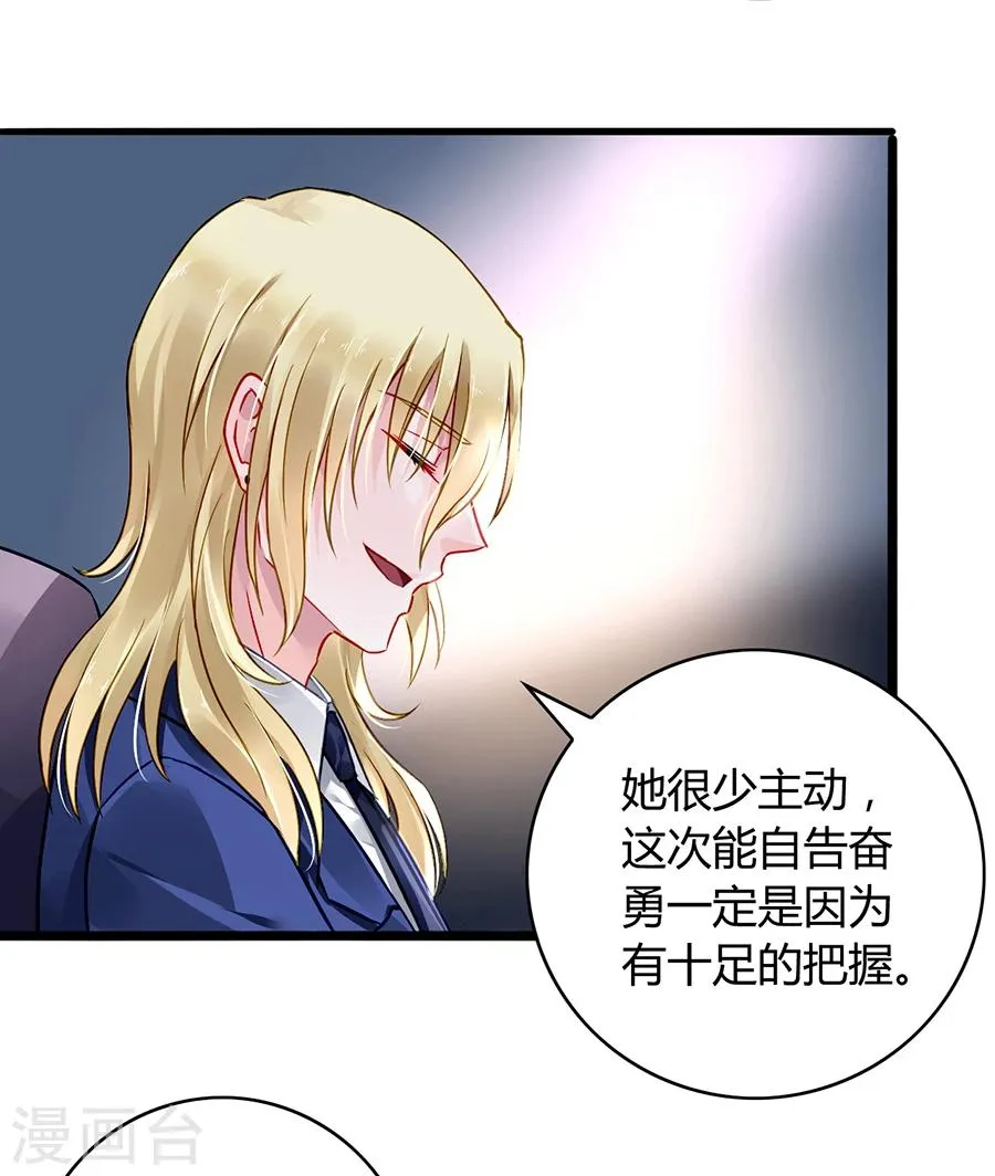 第76话 原告席上是？！ 第17页