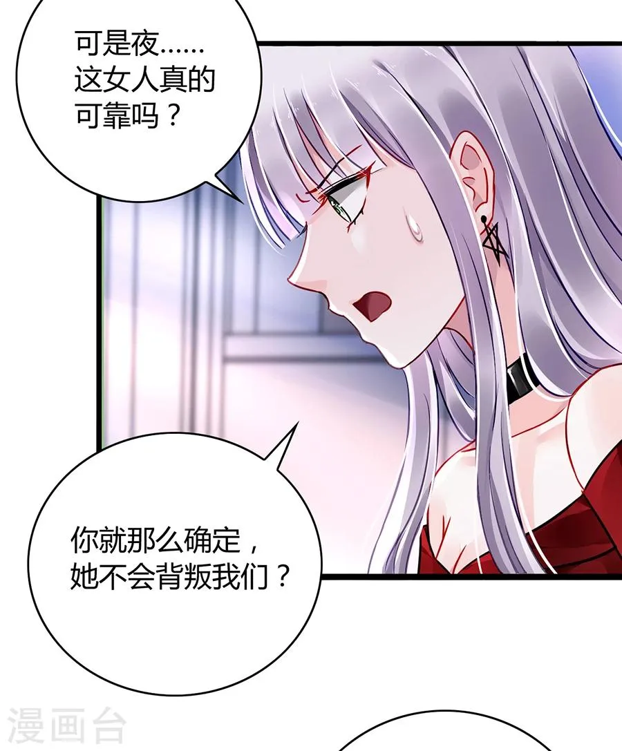 第76话 原告席上是？！ 第18页