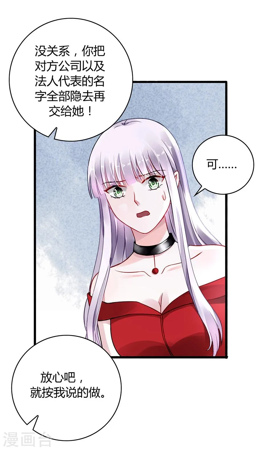 第76话 原告席上是？！ 第20页