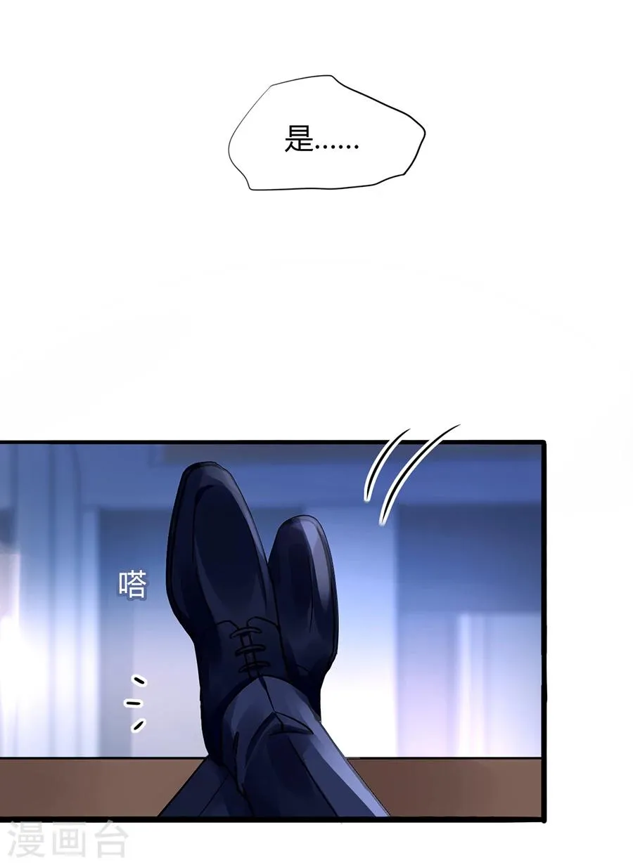 第76话 原告席上是？！ 第21页