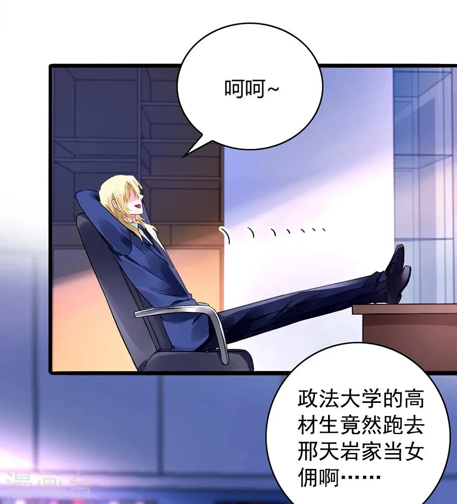 第76话 原告席上是？！ 第22页