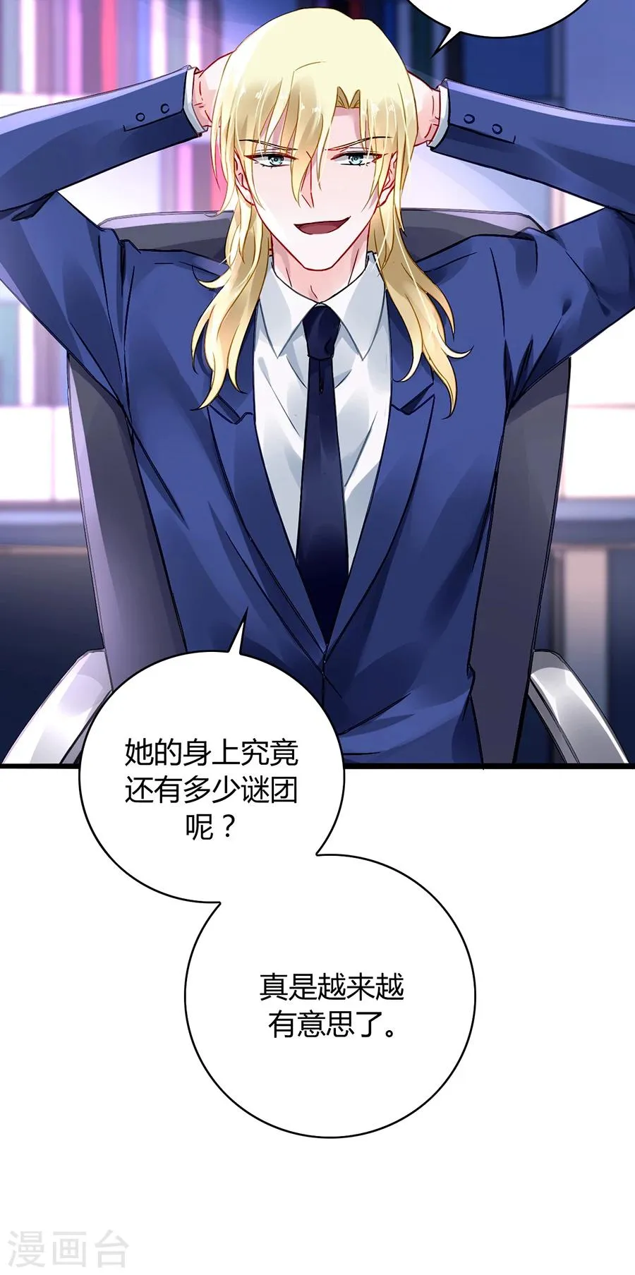 第76话 原告席上是？！ 第23页