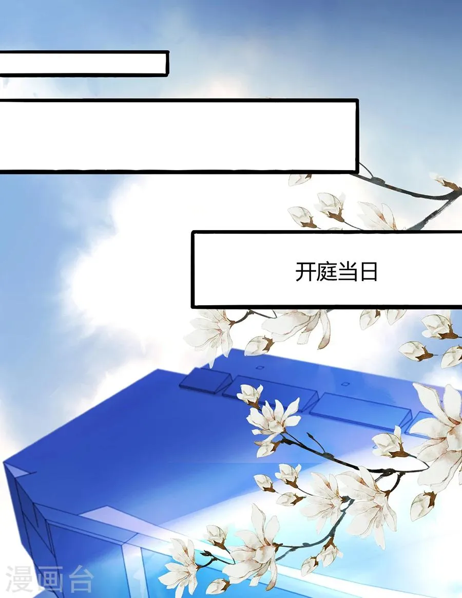 第76话 原告席上是？！ 第24页