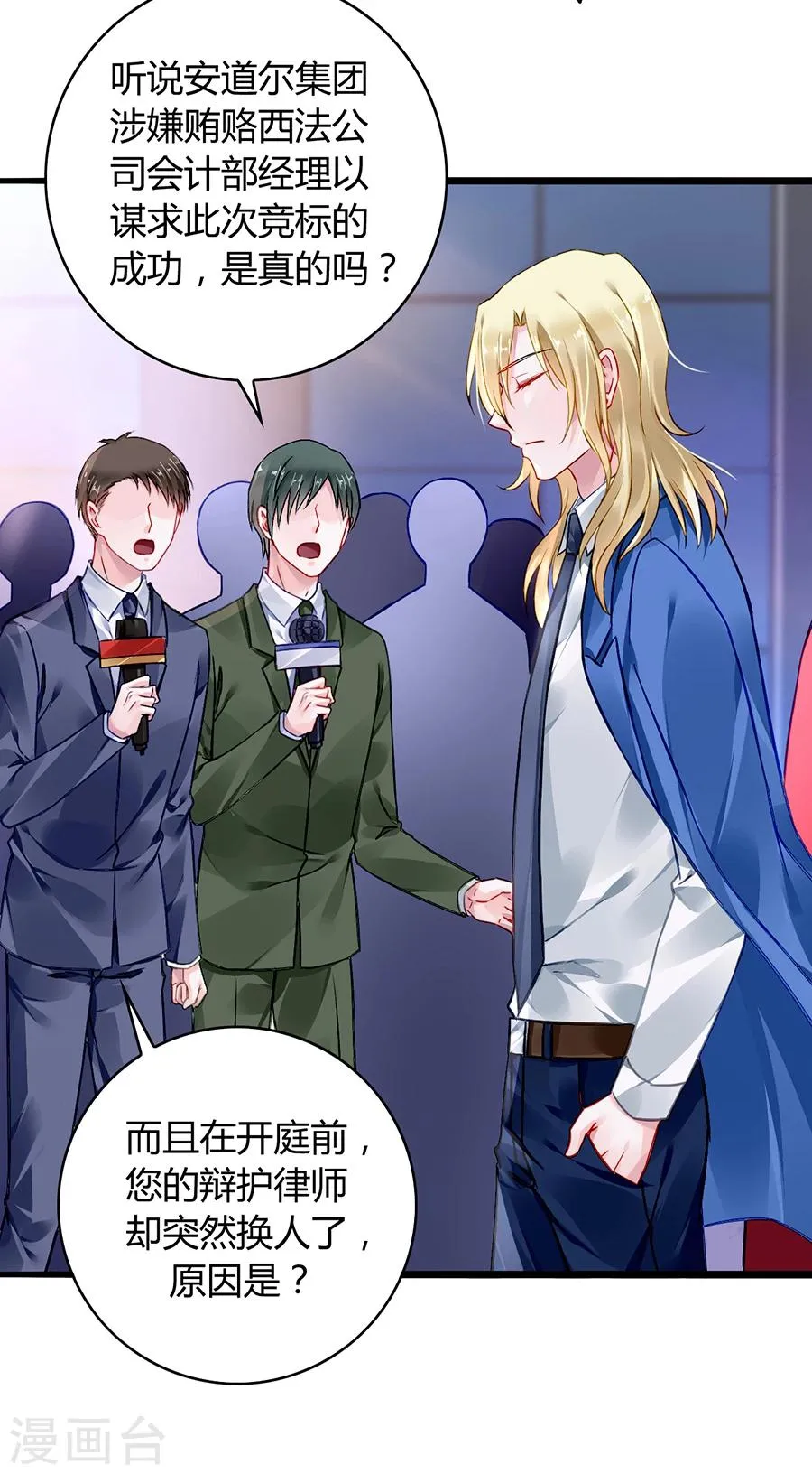 第76话 原告席上是？！ 第26页
