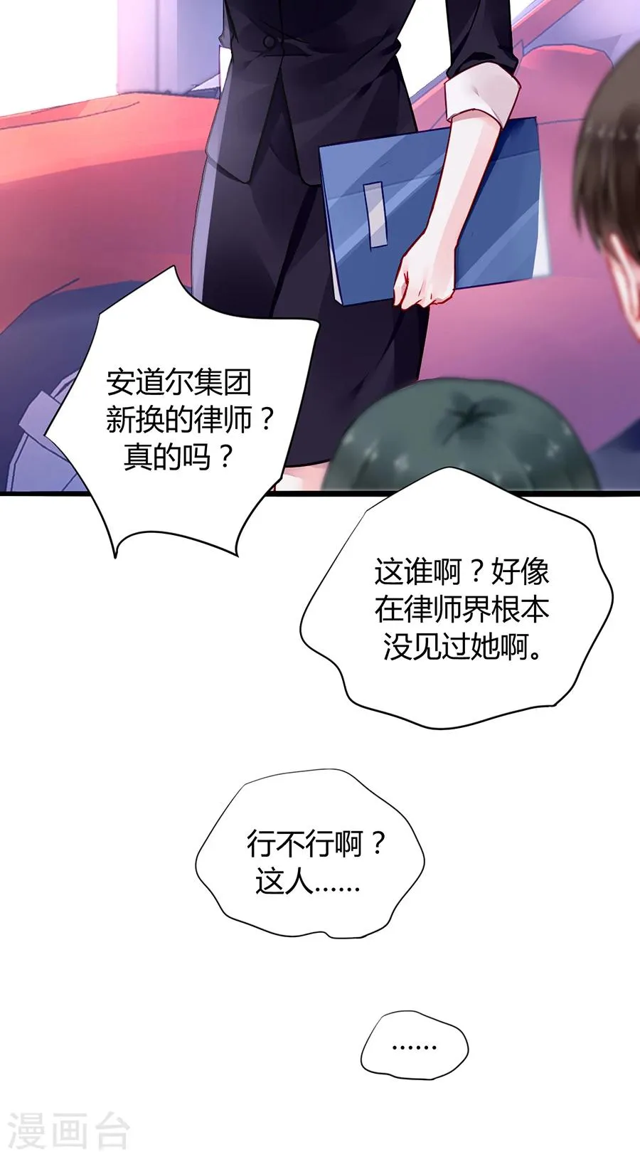 第76话 原告席上是？！ 第29页