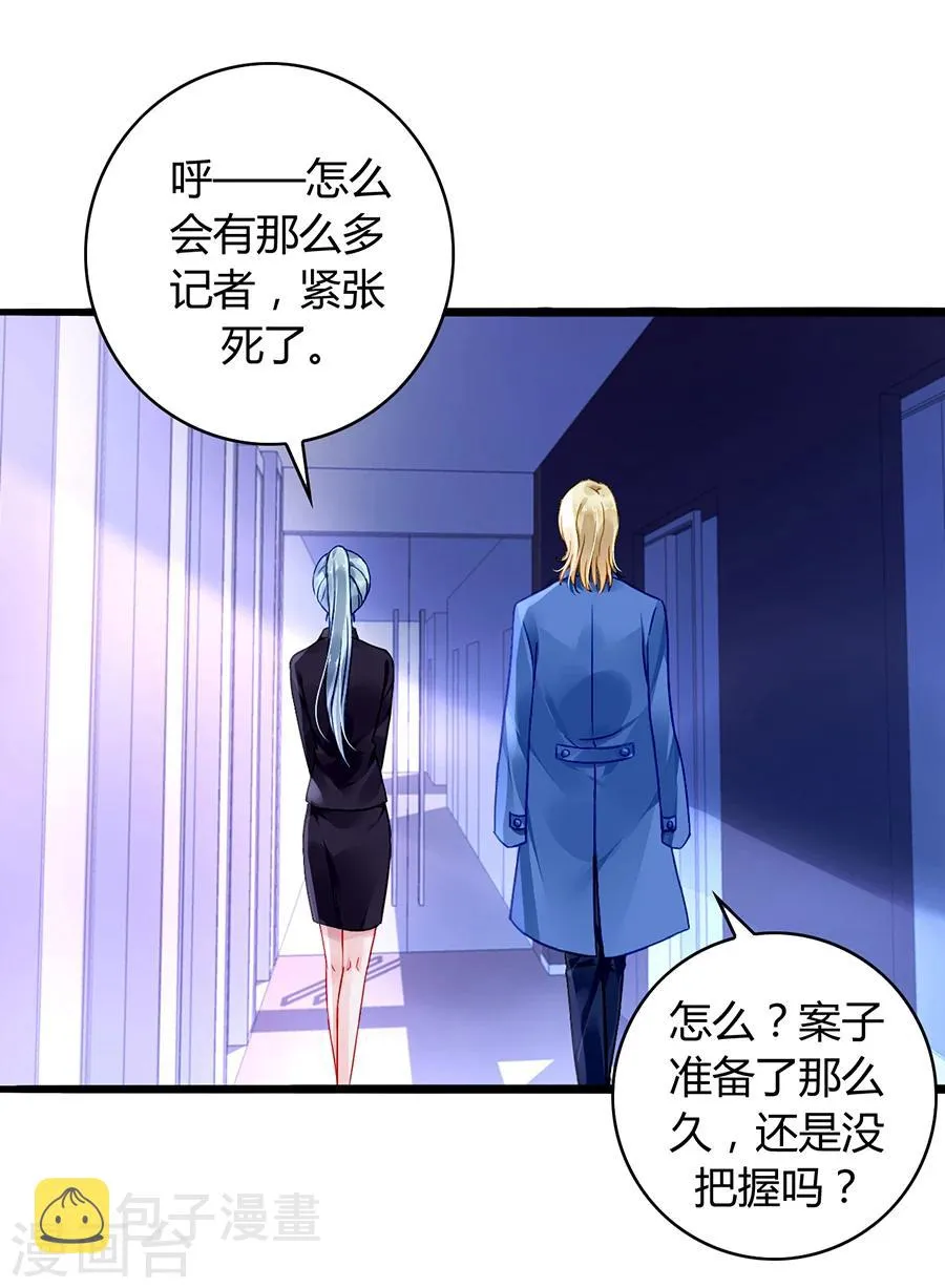 第76话 原告席上是？！ 第30页