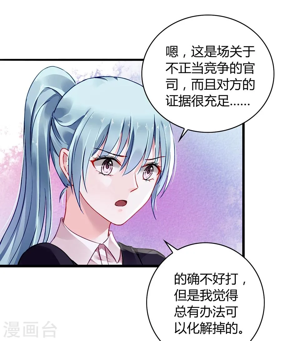 第76话 原告席上是？！ 第31页
