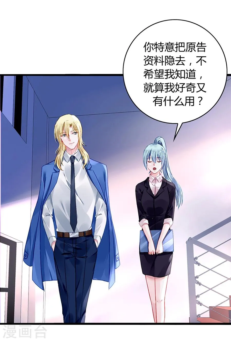 第76话 原告席上是？！ 第33页
