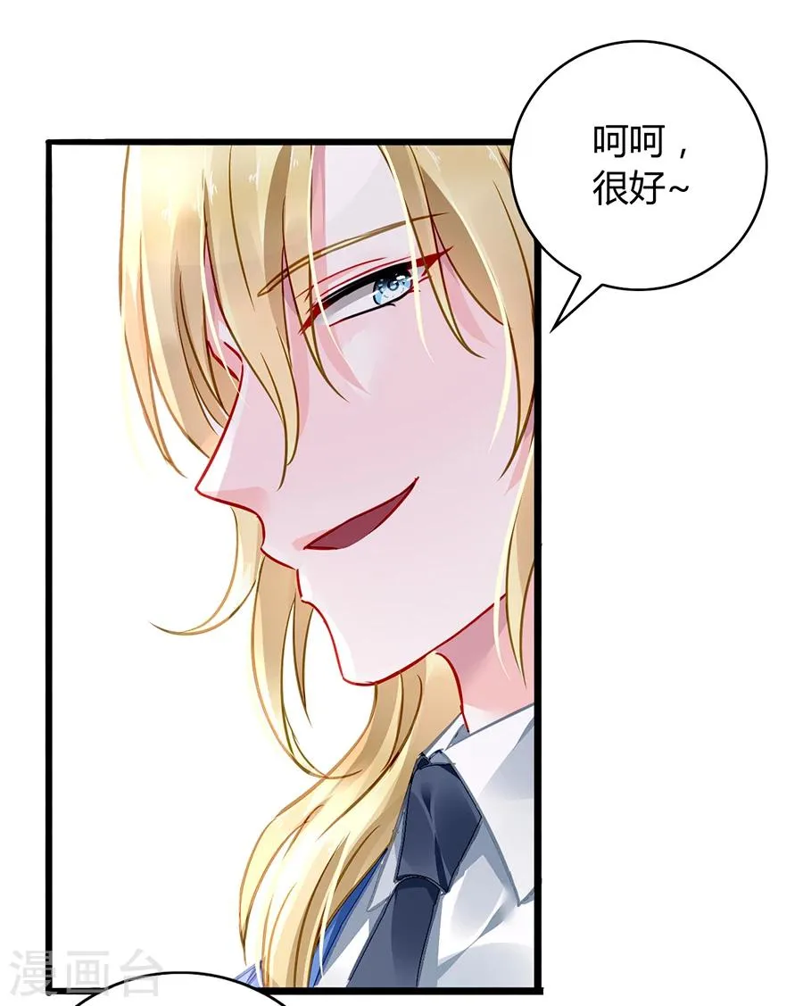 第76话 原告席上是？！ 第34页