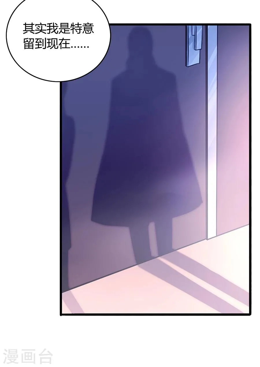 第76话 原告席上是？！ 第35页