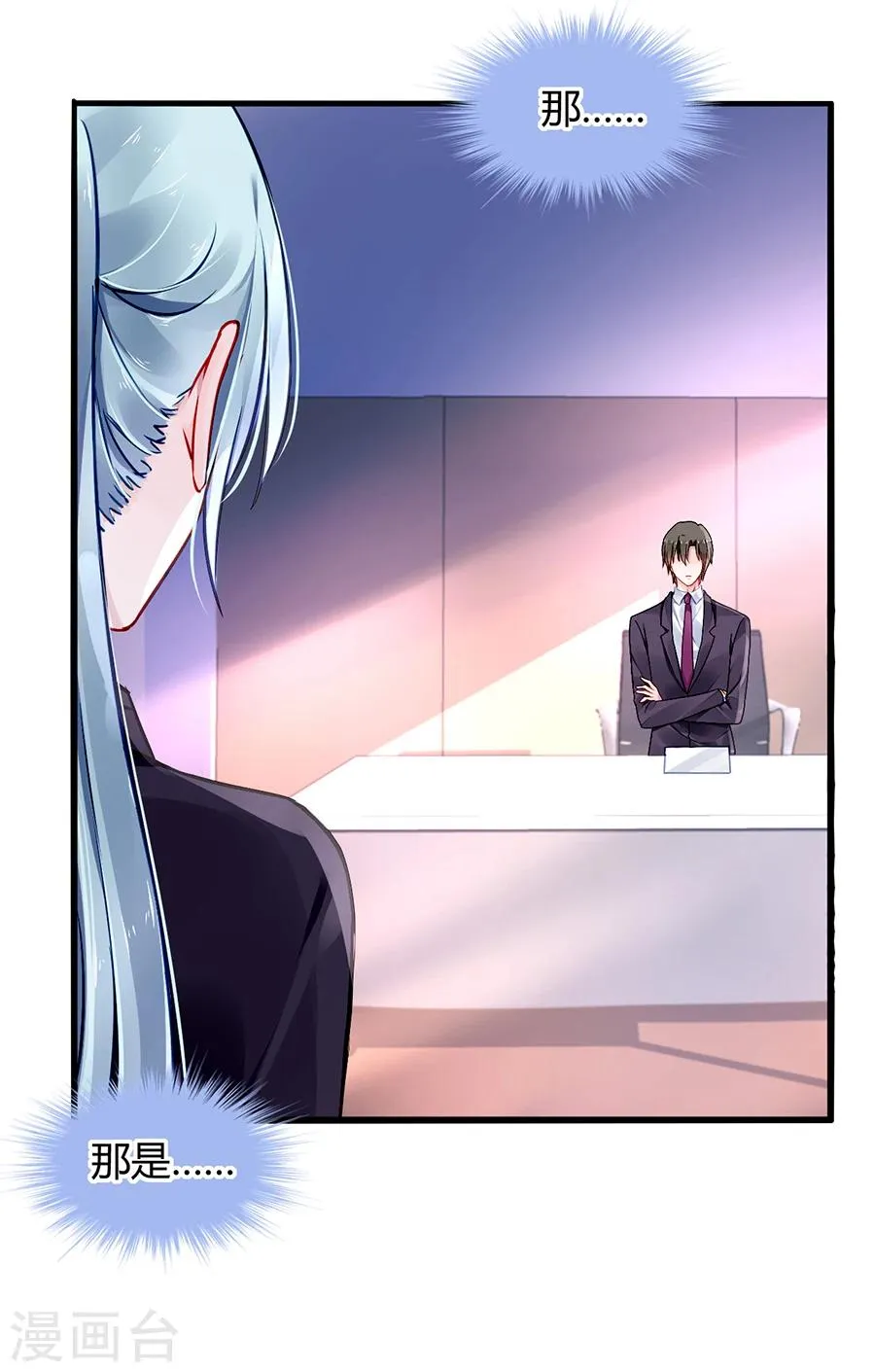 第76话 原告席上是？！ 第38页
