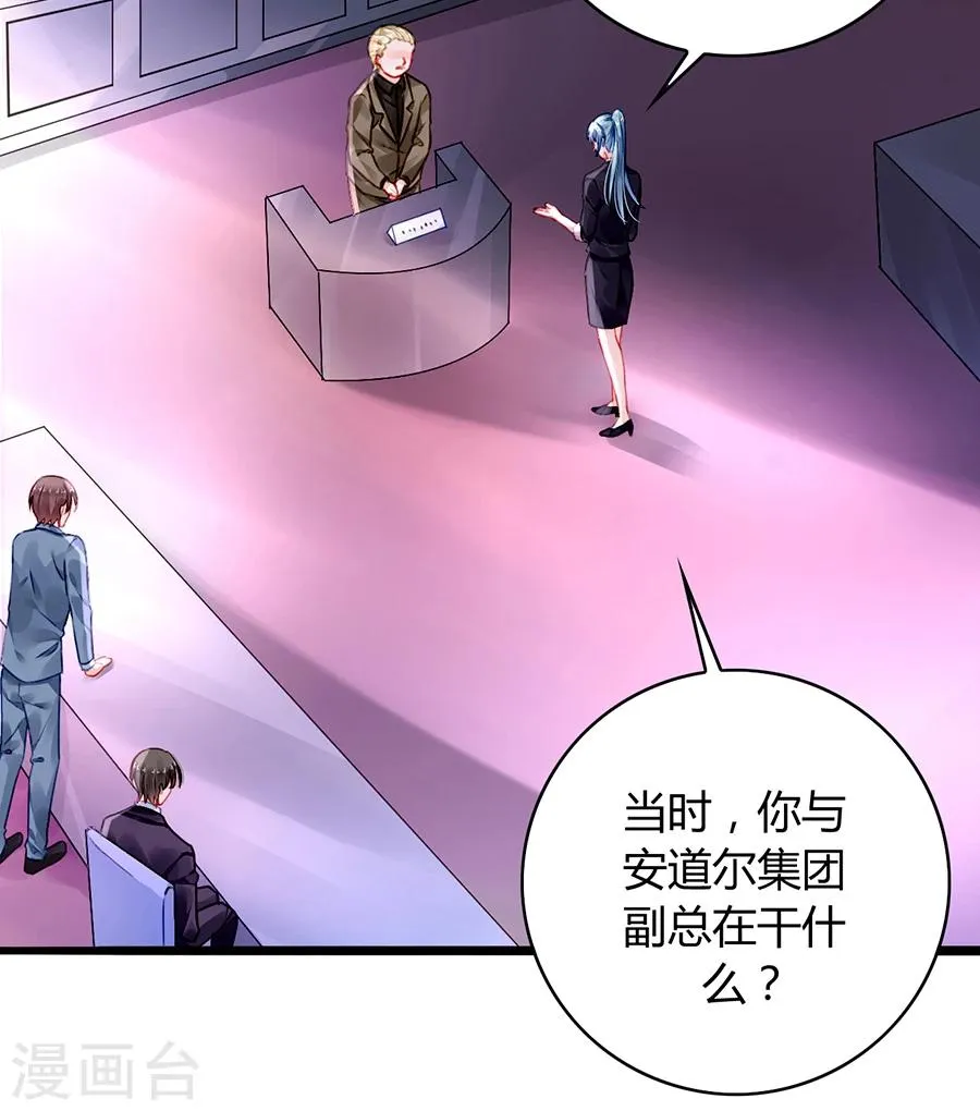 第78话 冷嘲热讽 第2页