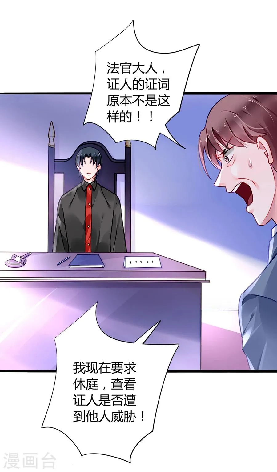 第78话 冷嘲热讽 第5页