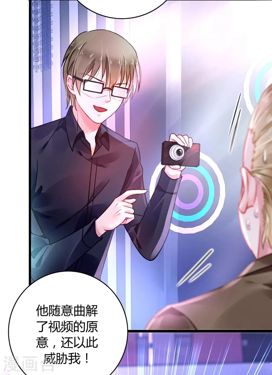 第78话 冷嘲热讽 第11页