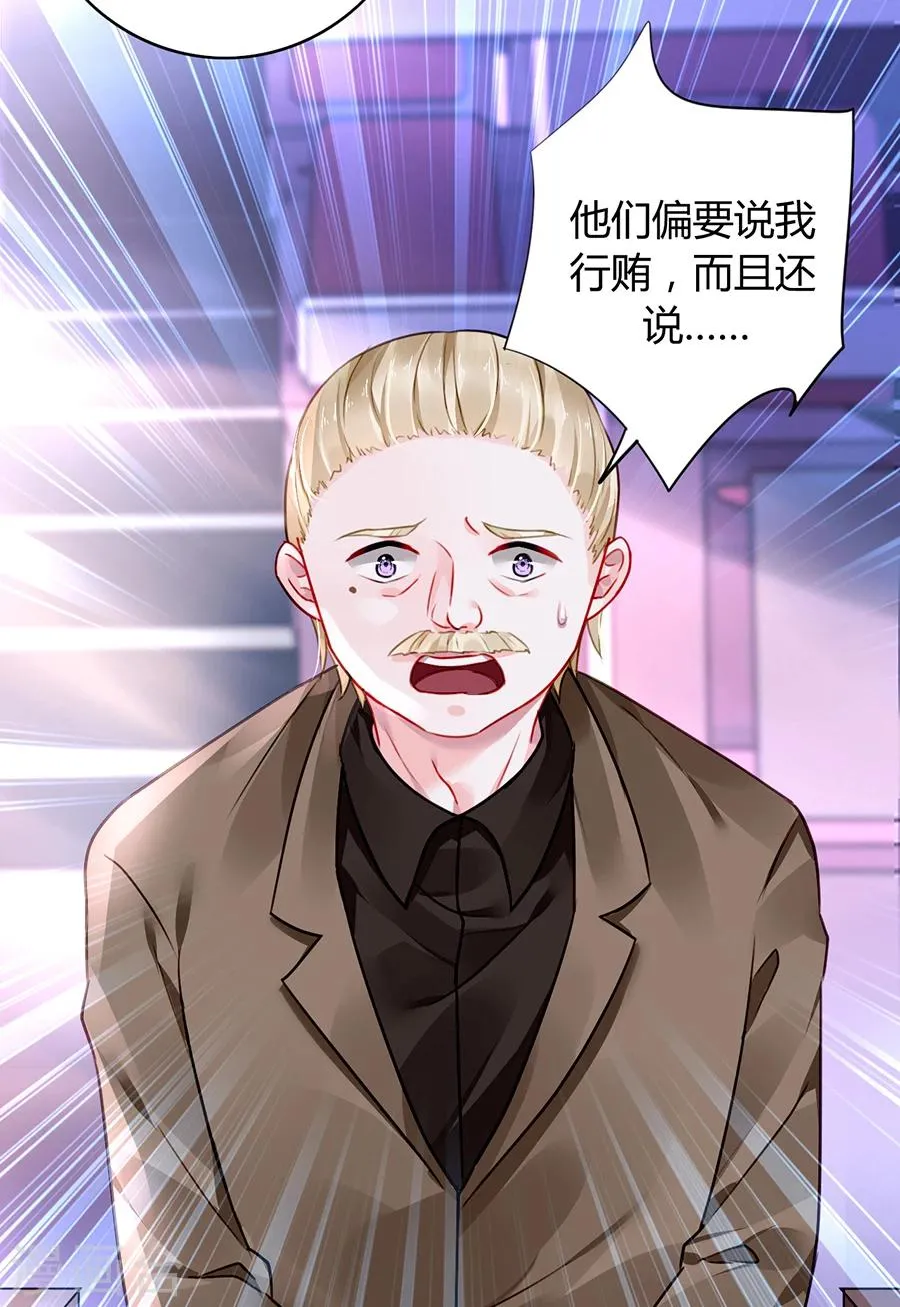 第78话 冷嘲热讽 第12页