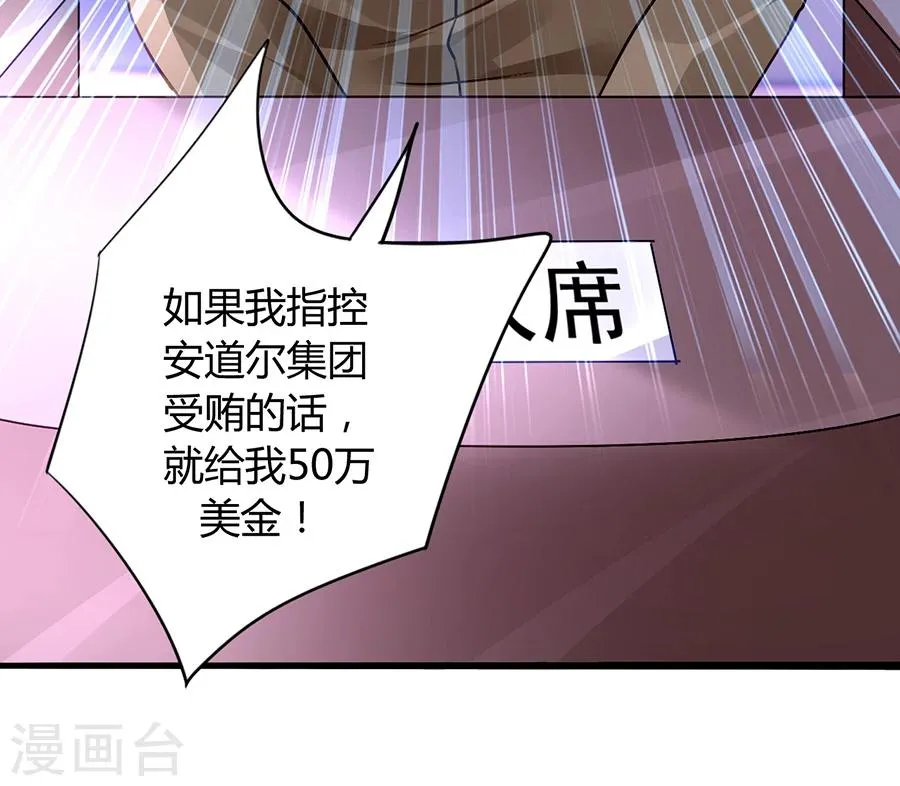 第78话 冷嘲热讽 第13页