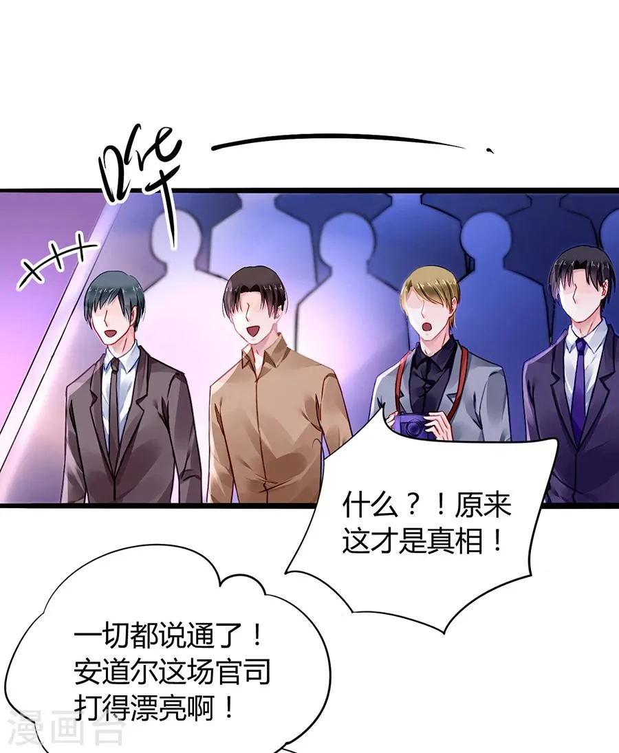 第78话 冷嘲热讽 第14页
