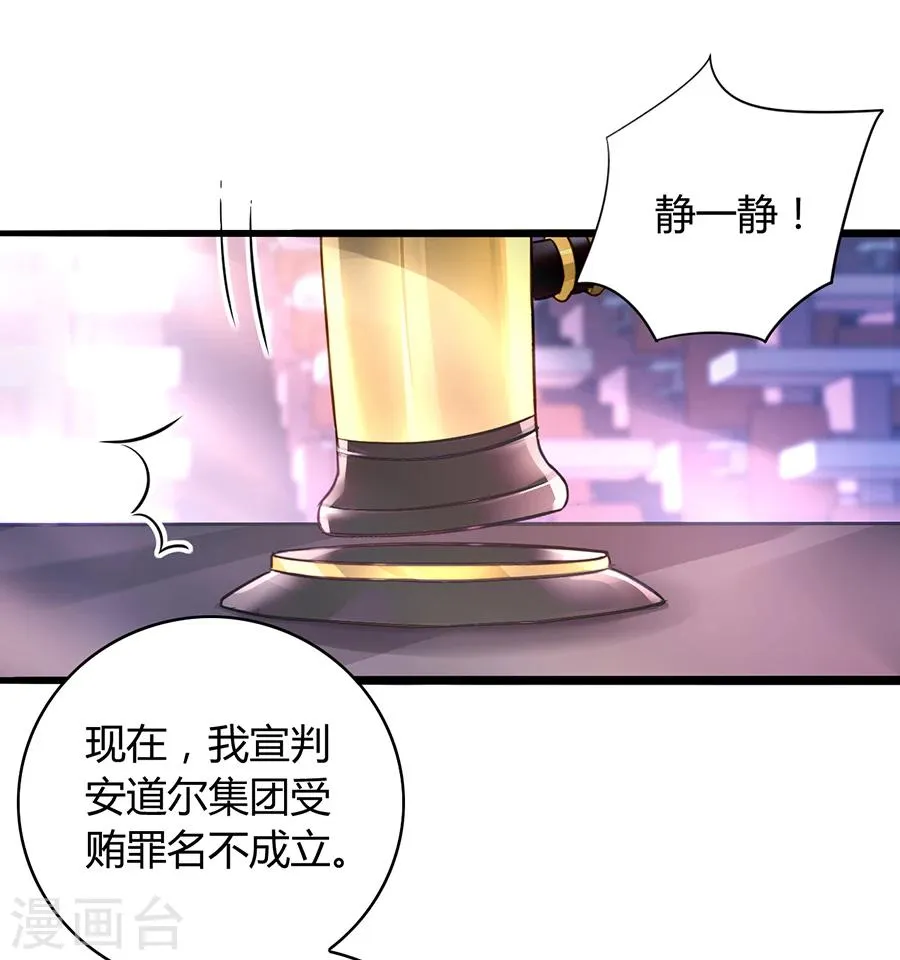 第78话 冷嘲热讽 第17页