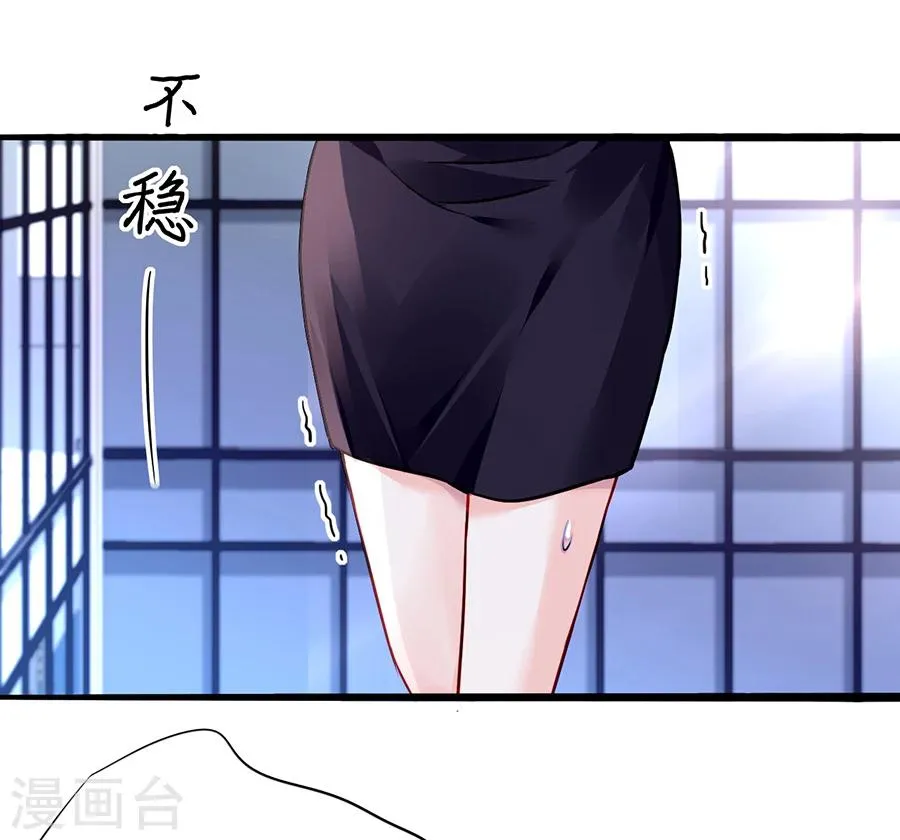 第78话 冷嘲热讽 第19页