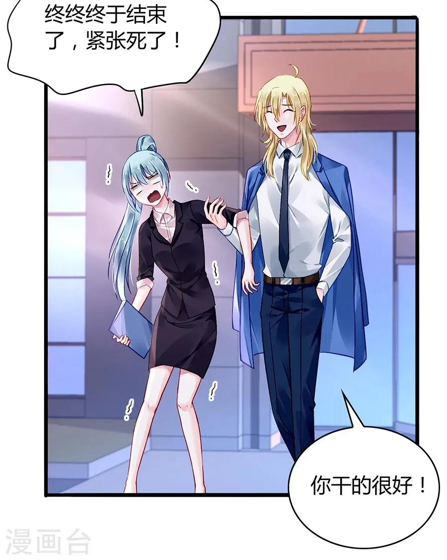 第78话 冷嘲热讽 第20页