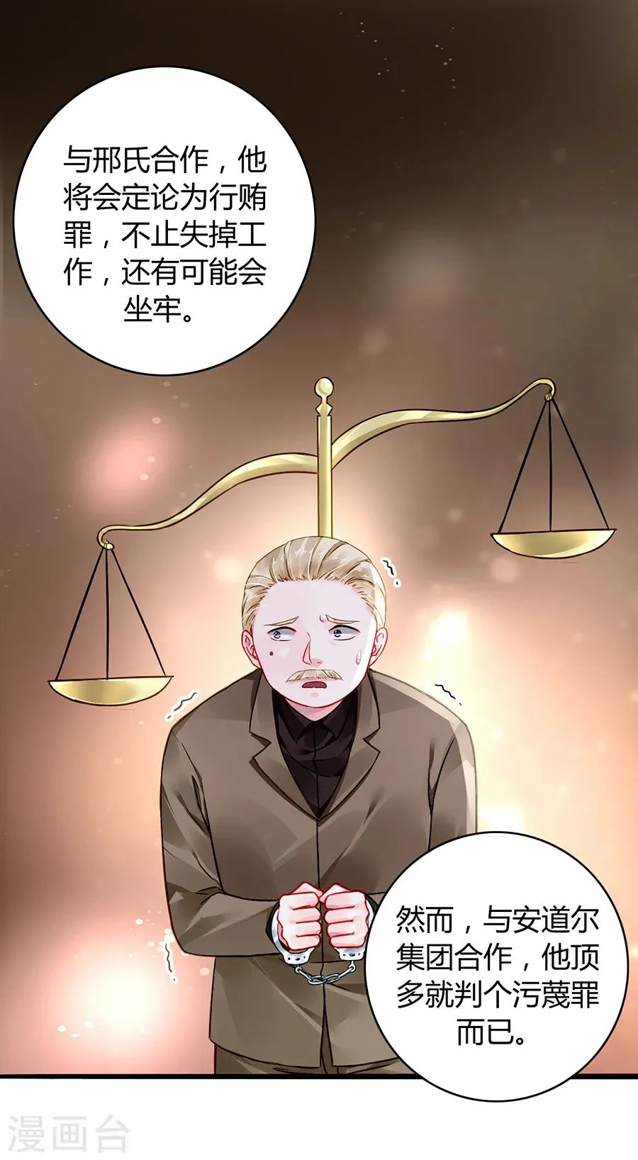 第78话 冷嘲热讽 第23页